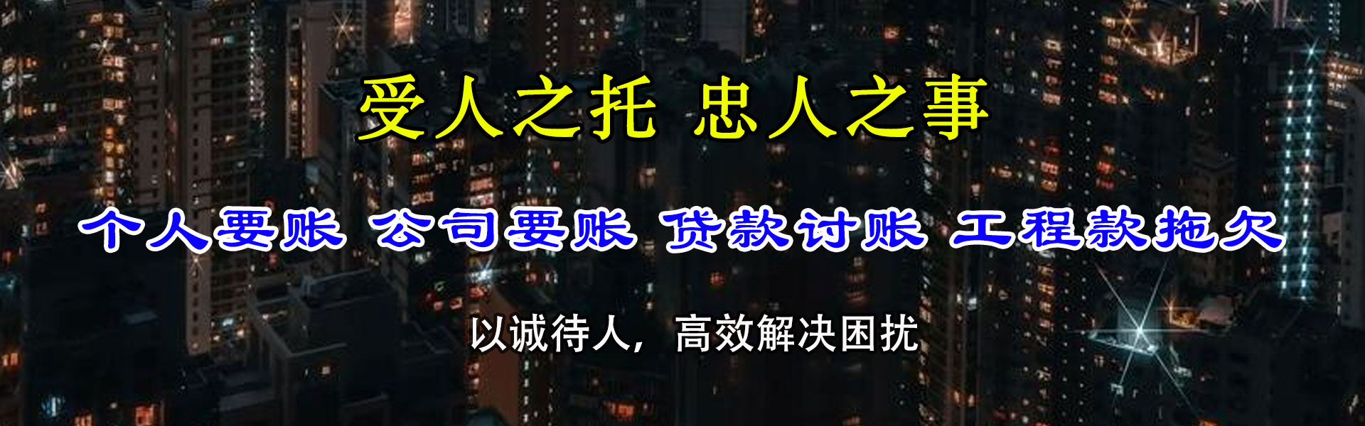 阜宁讨数公司